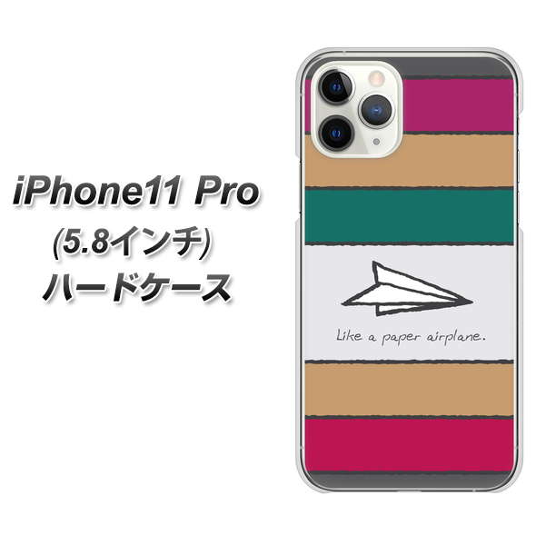 iPhone11 Pro (5.8インチ) 高画質仕上げ 背面印刷 ハードケース【IA809 かみひこうき】