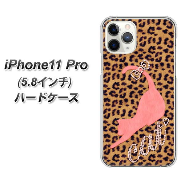iPhone11 Pro (5.8インチ) 高画質仕上げ 背面印刷 ハードケース【KG801 キャットレオパード(ブラウン)】