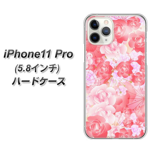 iPhone11 Pro (5.8インチ) 高画質仕上げ 背面印刷 ハードケース【VA817 はんなり色の華】