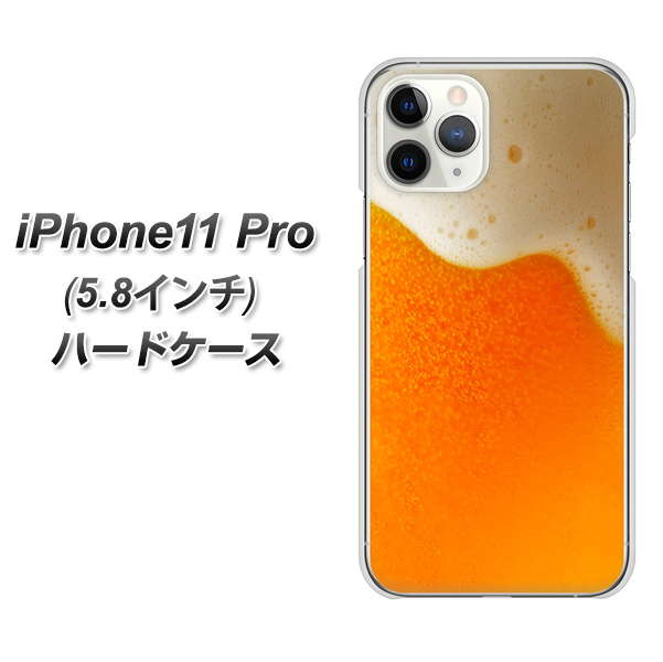 iPhone11 Pro (5.8インチ) 高画質仕上げ 背面印刷 ハードケース【VA855 ジョッキ生(ビール)】