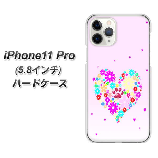 iPhone11 Pro (5.8インチ) 高画質仕上げ 背面印刷 ハードケース【YA954 ハート01 素材ホワイト】