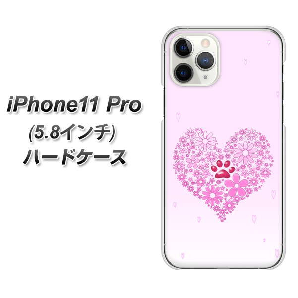 iPhone11 Pro (5.8インチ) 高画質仕上げ 背面印刷 ハードケース【YA956 ハート03 素材クリア】