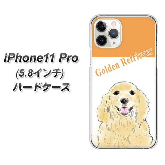 iPhone11 Pro (5.8インチ) 高画質仕上げ 背面印刷 ハードケース【YD827 ゴールデンレトリバー03】
