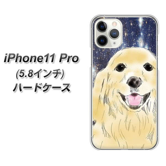 iPhone11 Pro (5.8インチ) 高画質仕上げ 背面印刷 ハードケース【YD828 ゴールデンレトリバー04】