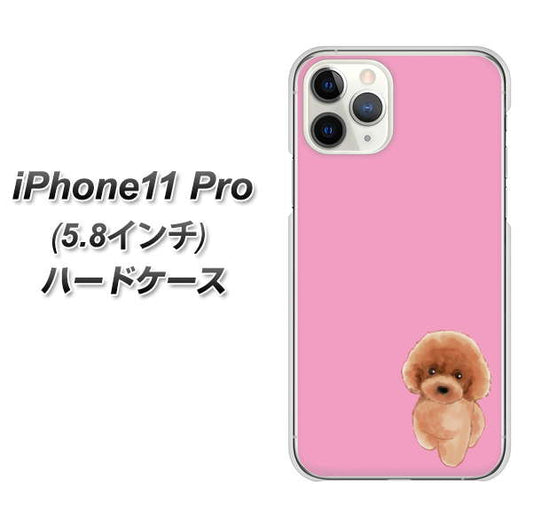 iPhone11 Pro (5.8インチ) 高画質仕上げ 背面印刷 ハードケース【YJ049 トイプードルレッド(ピンク)】