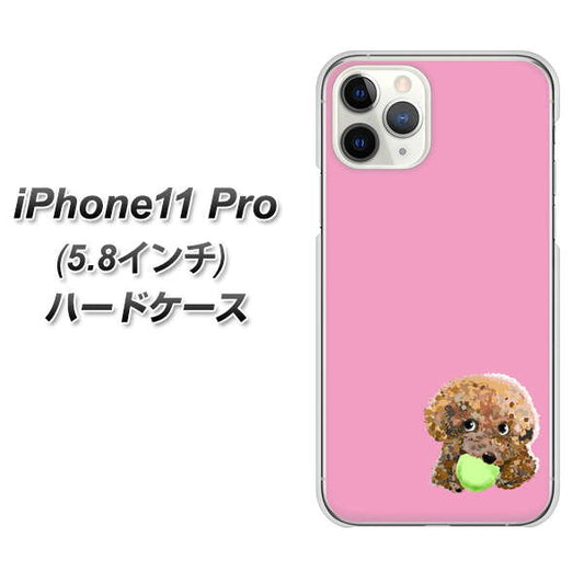 iPhone11 Pro (5.8インチ) 高画質仕上げ 背面印刷 ハードケース【YJ053 トイプードル&ボール(ピンク)】