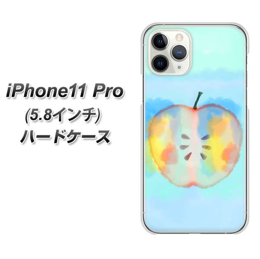 iPhone11 Pro (5.8インチ) 高画質仕上げ 背面印刷 ハードケース【YJ181 りんご 水彩181】