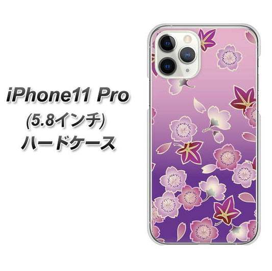 iPhone11 Pro (5.8インチ) 高画質仕上げ 背面印刷 ハードケース【YJ324 和柄 桜 もみじ】