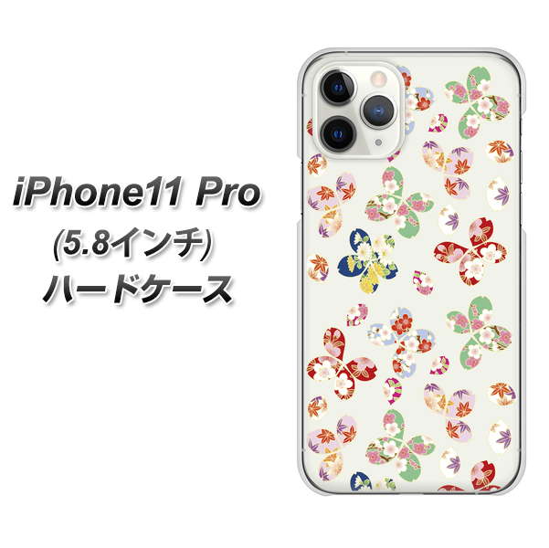 iPhone11 Pro (5.8インチ) 高画質仕上げ 背面印刷 ハードケース【YJ326 和柄 模様】