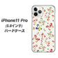 iPhone11 Pro (5.8インチ) 高画質仕上げ 背面印刷 ハードケース【YJ326 和柄 模様】