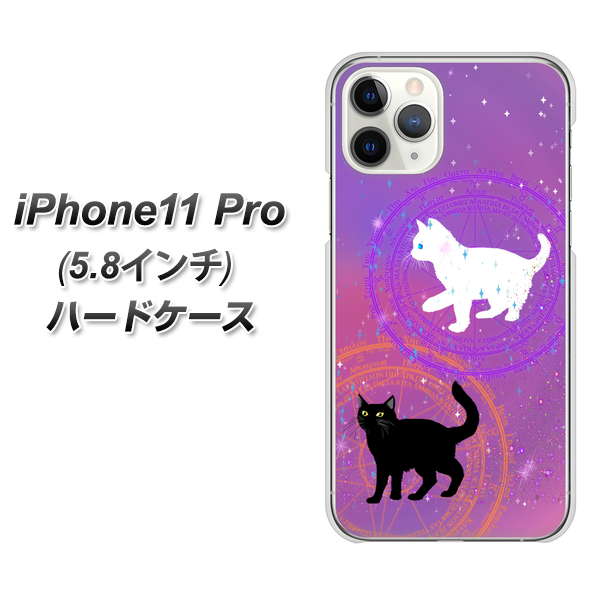 iPhone11 Pro (5.8インチ) 高画質仕上げ 背面印刷 ハードケース【YJ328 魔法陣猫 キラキラ かわいい ピンク】