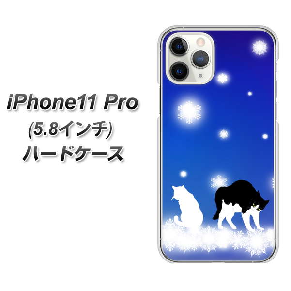 iPhone11 Pro (5.8インチ) 高画質仕上げ 背面印刷 ハードケース【YJ335 雪の結晶 はちわれ】