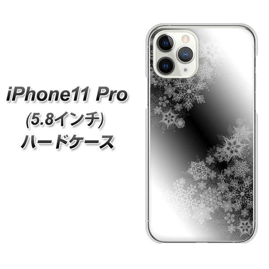 iPhone11 Pro (5.8インチ) 高画質仕上げ 背面印刷 ハードケース【YJ340 モノトーン 雪の結晶 】