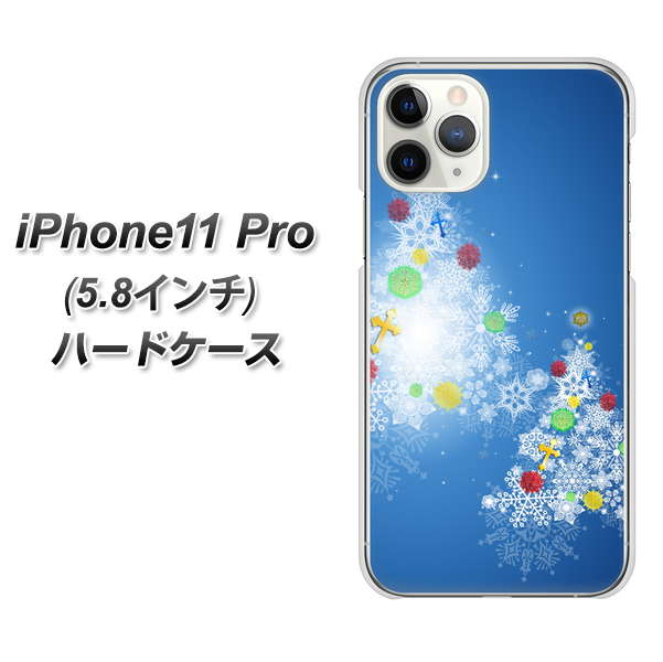 iPhone11 Pro (5.8インチ) 高画質仕上げ 背面印刷 ハードケース【YJ347 クリスマスツリー】