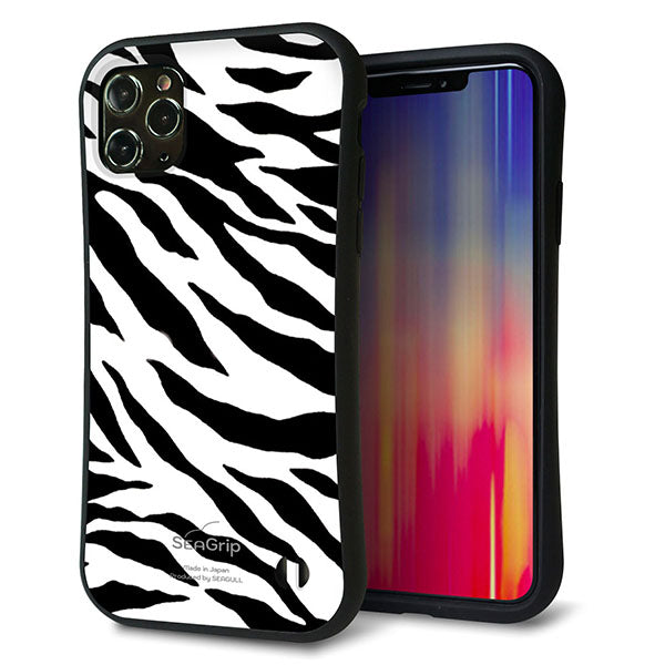 iPhone11 Pro Max スマホケース 「SEA Grip」 グリップケース Sライン 【054 ゼブラ】 UV印刷