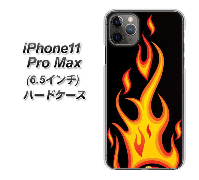 iPhone11 Pro Max (6.5インチ) 高画質仕上げ 背面印刷 ハードケース【010 ファイヤー】