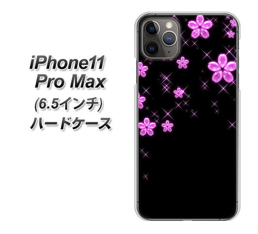 iPhone11 Pro Max (6.5インチ) 高画質仕上げ 背面印刷 ハードケース【019 桜クリスタル】