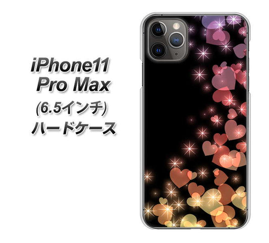 iPhone11 Pro Max (6.5インチ) 高画質仕上げ 背面印刷 ハードケース【020 夜のきらめきハート】
