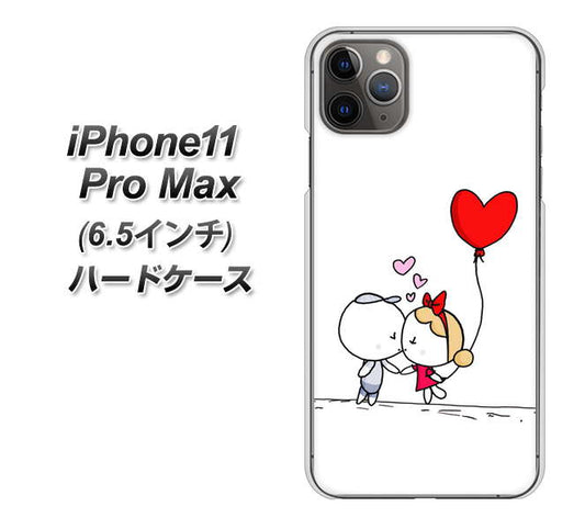 iPhone11 Pro Max (6.5インチ) 高画質仕上げ 背面印刷 ハードケース【025 小さな恋の物語】