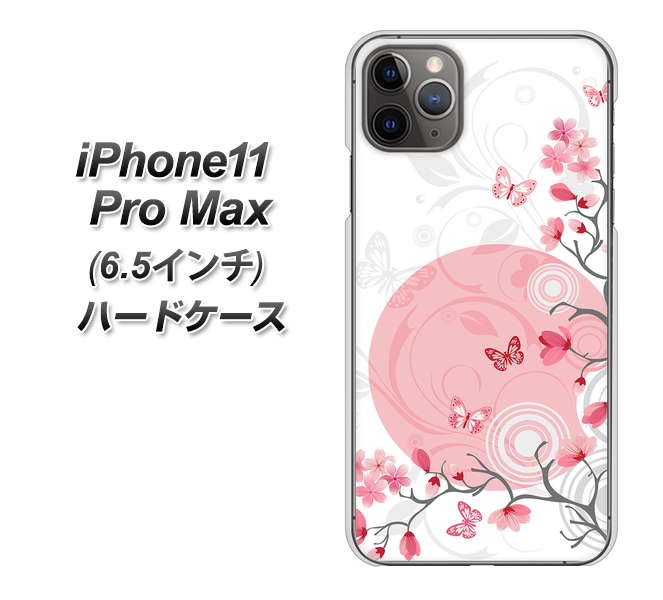 iPhone11 Pro Max (6.5インチ) 高画質仕上げ 背面印刷 ハードケース【030 花と蝶(うす桃色)】