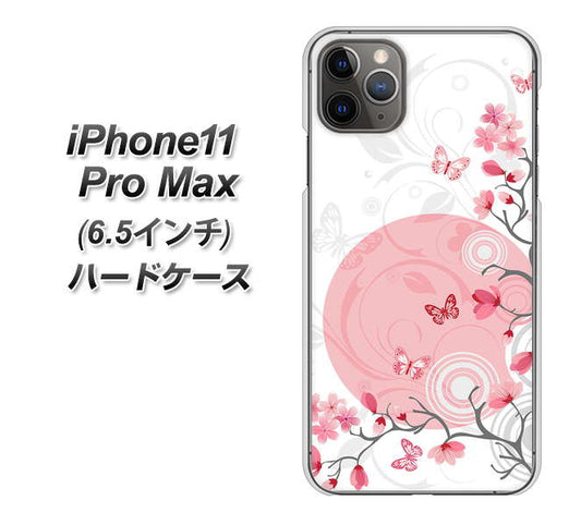 iPhone11 Pro Max (6.5インチ) 高画質仕上げ 背面印刷 ハードケース【030 花と蝶(うす桃色)】