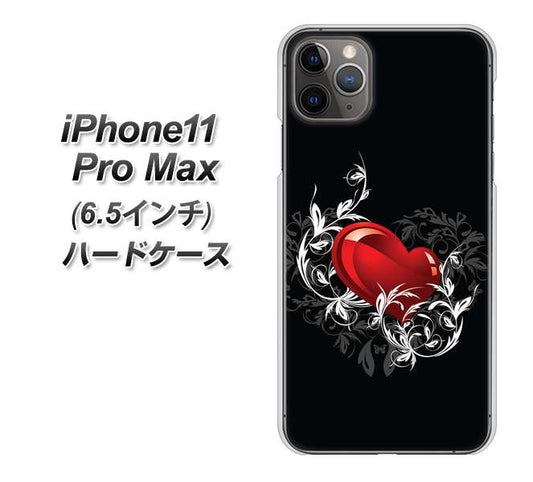 iPhone11 Pro Max (6.5インチ) 高画質仕上げ 背面印刷 ハードケース【032 クリスタルハート】