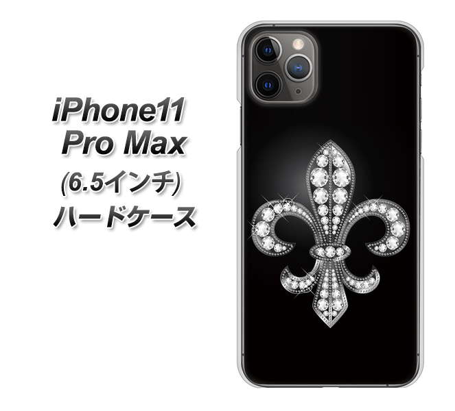 iPhone11 Pro Max (6.5インチ) 高画質仕上げ 背面印刷 ハードケース【042 ラインストーン風の印刷ゴージャスユリ】