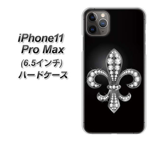 iPhone11 Pro Max (6.5インチ) 高画質仕上げ 背面印刷 ハードケース【042 ラインストーン風の印刷ゴージャスユリ】