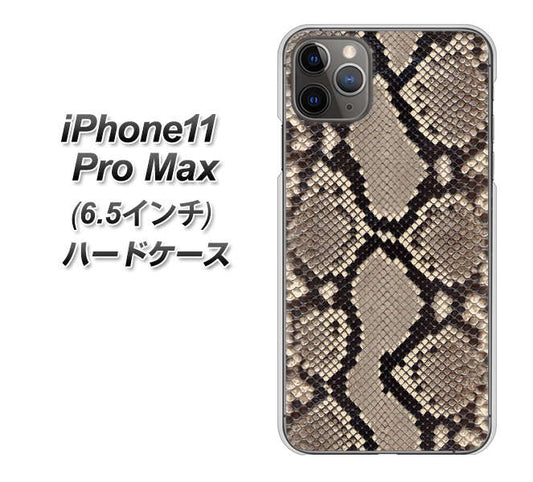 iPhone11 Pro Max (6.5インチ) 高画質仕上げ 背面印刷 ハードケース【049 ヘビ柄】c