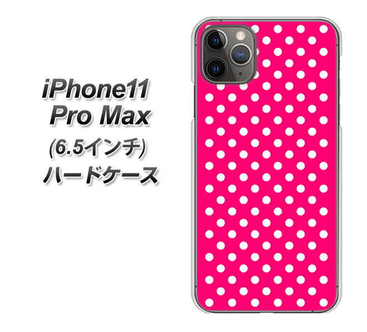 iPhone11 Pro Max　(6.5インチ) 高画質仕上げ 背面印刷 ハードケース【056 シンプル柄（水玉） ピンク】