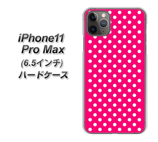 iPhone11 Pro Max (6.5インチ) 高画質仕上げ 背面印刷 ハードケース【056 シンプル柄(水玉) ピンク】