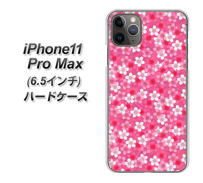 iPhone11 Pro Max (6.5インチ) 高画質仕上げ 背面印刷 ハードケース【065 さくら】