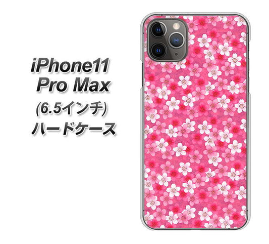 iPhone11 Pro Max (6.5インチ) 高画質仕上げ 背面印刷 ハードケース【065 さくら】