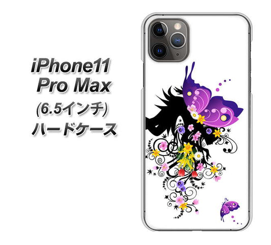 iPhone11 Pro Max (6.5インチ) 高画質仕上げ 背面印刷 ハードケース【146 蝶の精と春の花】