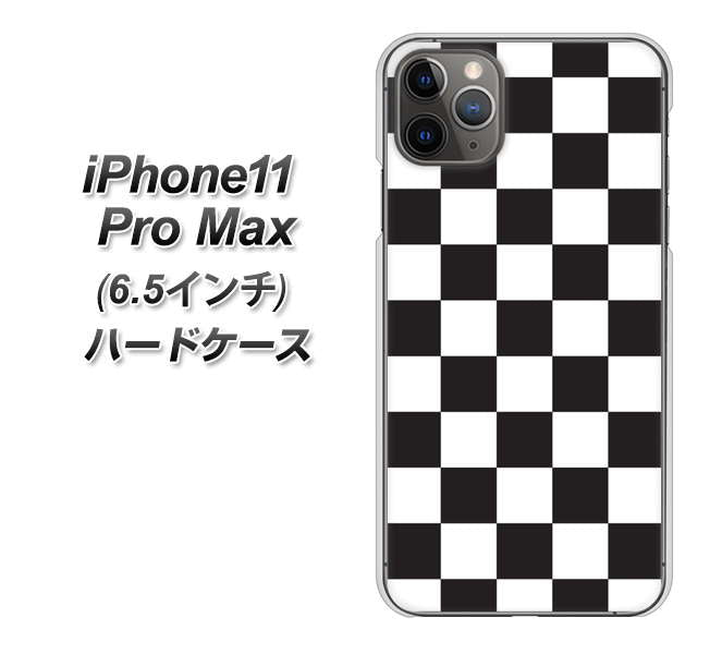 iPhone11 Pro Max (6.5インチ) 高画質仕上げ 背面印刷 ハードケース【151 フラッグチェック】