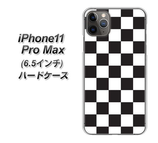 iPhone11 Pro Max (6.5インチ) 高画質仕上げ 背面印刷 ハードケース【151 フラッグチェック】