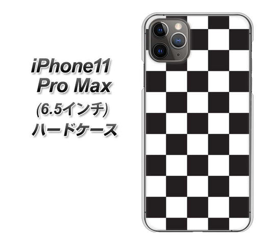 iPhone11 Pro Max　(6.5インチ) 高画質仕上げ 背面印刷 ハードケース【151 フラッグチェック】