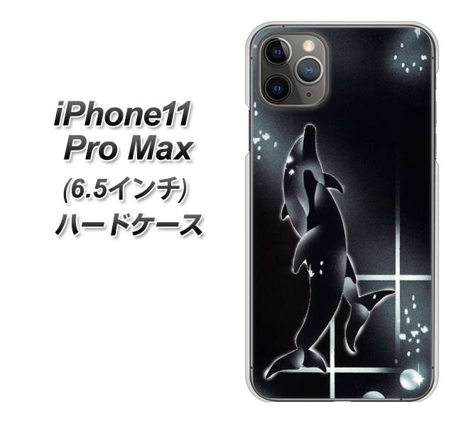iPhone11 Pro Max (6.5インチ) 高画質仕上げ 背面印刷 ハードケース【158 ブラックドルフィン】