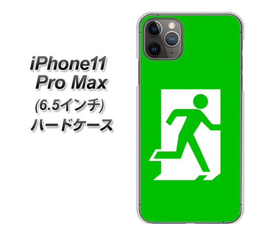 iPhone11 Pro Max (6.5インチ) 高画質仕上げ 背面印刷 ハードケース【163 非常口】