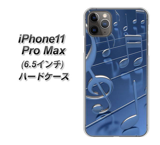 iPhone11 Pro Max (6.5インチ) 高画質仕上げ 背面印刷 ハードケース【286 3D 音符】