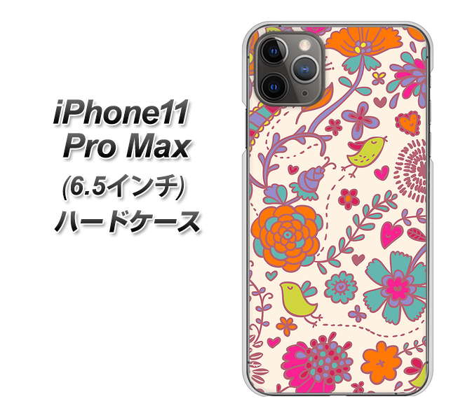 iPhone11 Pro Max (6.5インチ) 高画質仕上げ 背面印刷 ハードケース【323 小鳥と花】