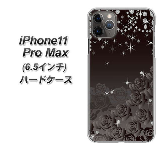iPhone11 Pro Max (6.5インチ) 高画質仕上げ 背面印刷 ハードケース【327 薔薇とダイヤモンド】