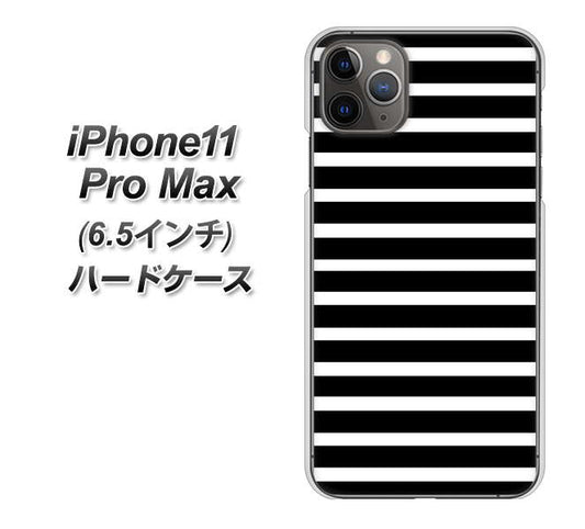 iPhone11 Pro Max (6.5インチ) 高画質仕上げ 背面印刷 ハードケース【330 サイドボーダーブラック】