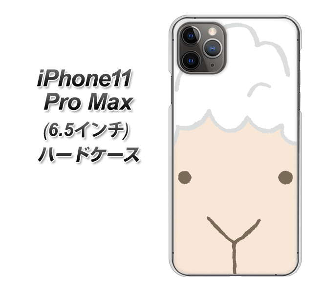 iPhone11 Pro Max (6.5インチ) 高画質仕上げ 背面印刷 ハードケース【346 ひつじ】