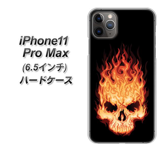 iPhone11 Pro Max (6.5インチ) 高画質仕上げ 背面印刷 ハードケース【364 ドクロの怒り】