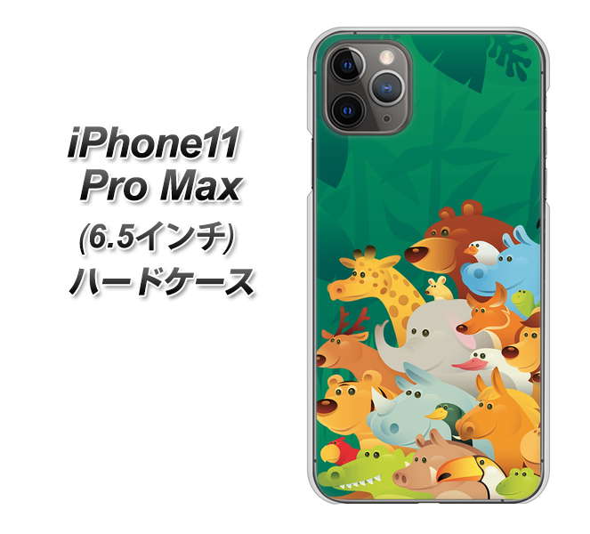 iPhone11 Pro Max (6.5インチ) 高画質仕上げ 背面印刷 ハードケース【370 全員集合】