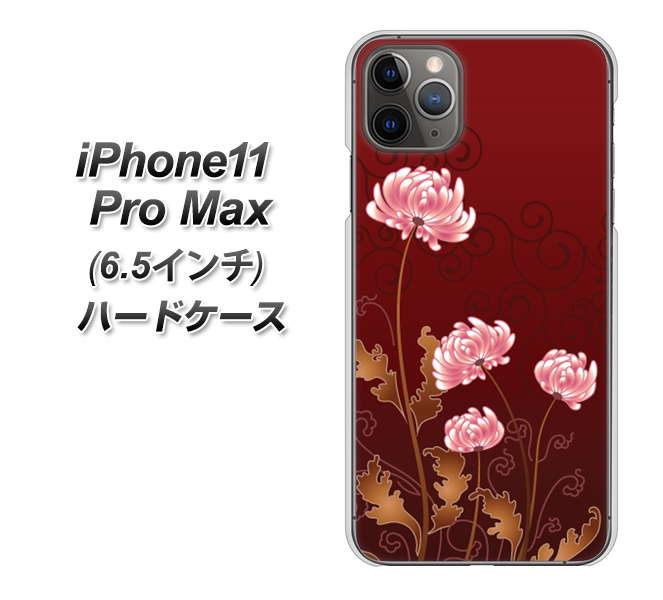 iPhone11 Pro Max (6.5インチ) 高画質仕上げ 背面印刷 ハードケース【375 優美な菊】