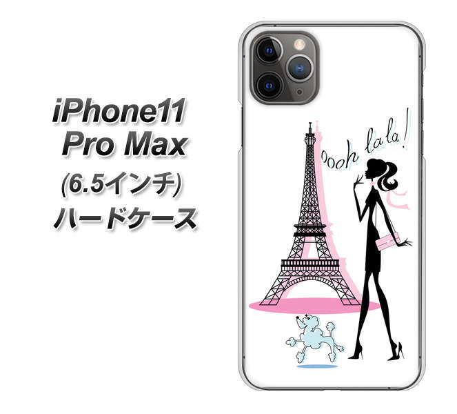 iPhone11 Pro Max (6.5インチ) 高画質仕上げ 背面印刷 ハードケース【377 エレガント】