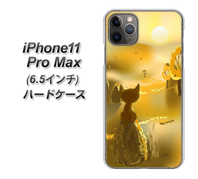 iPhone11 Pro Max (6.5インチ) 高画質仕上げ 背面印刷 ハードケース【400 たそがれの猫】
