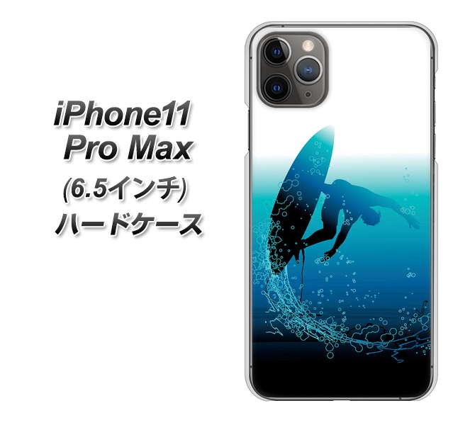 iPhone11 Pro Max (6.5インチ) 高画質仕上げ 背面印刷 ハードケース【416 カットバック】